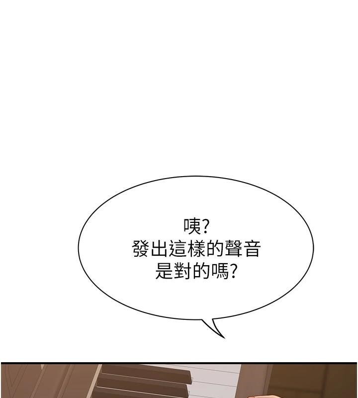 [韩国漫画] 继母的香味 剧情,熟女人妻#[169P]-160