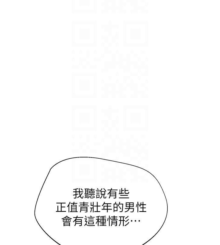 [韩国漫画] 继母的香味 剧情,熟女人妻#[169P]-19