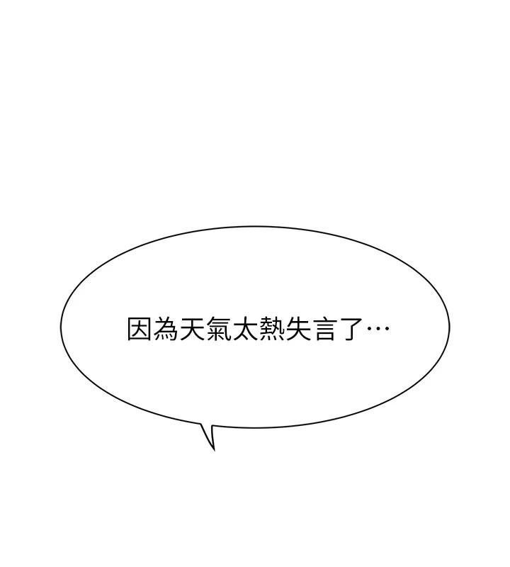 [韩国漫画] 继母的香味 剧情,熟女人妻#[169P]-21