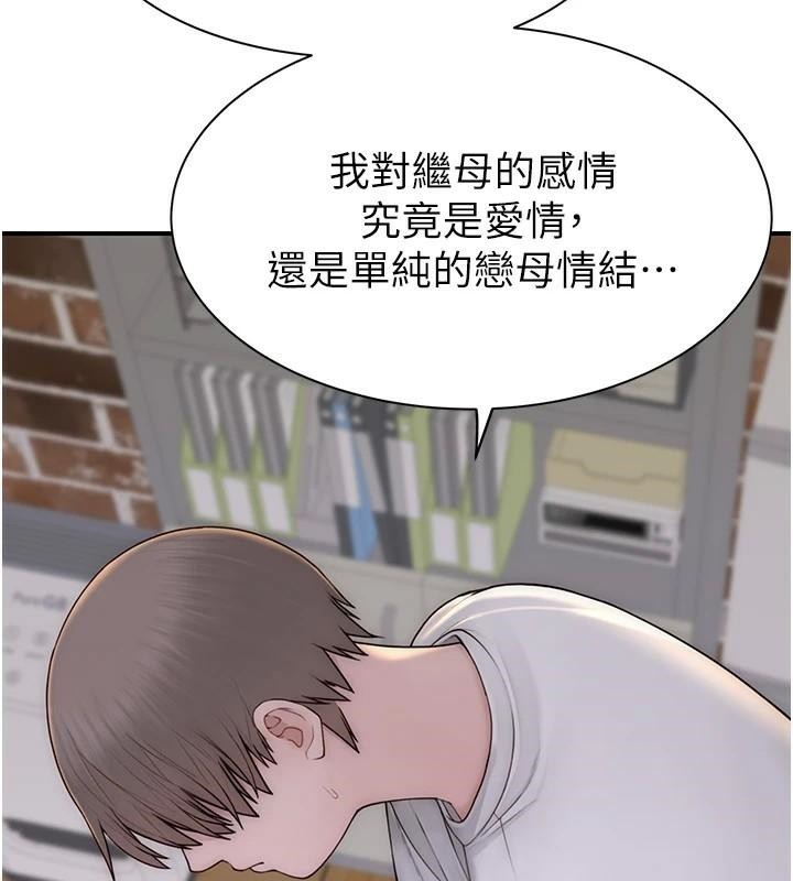 [韩国漫画] 继母的香味 剧情,熟女人妻#[169P]-29