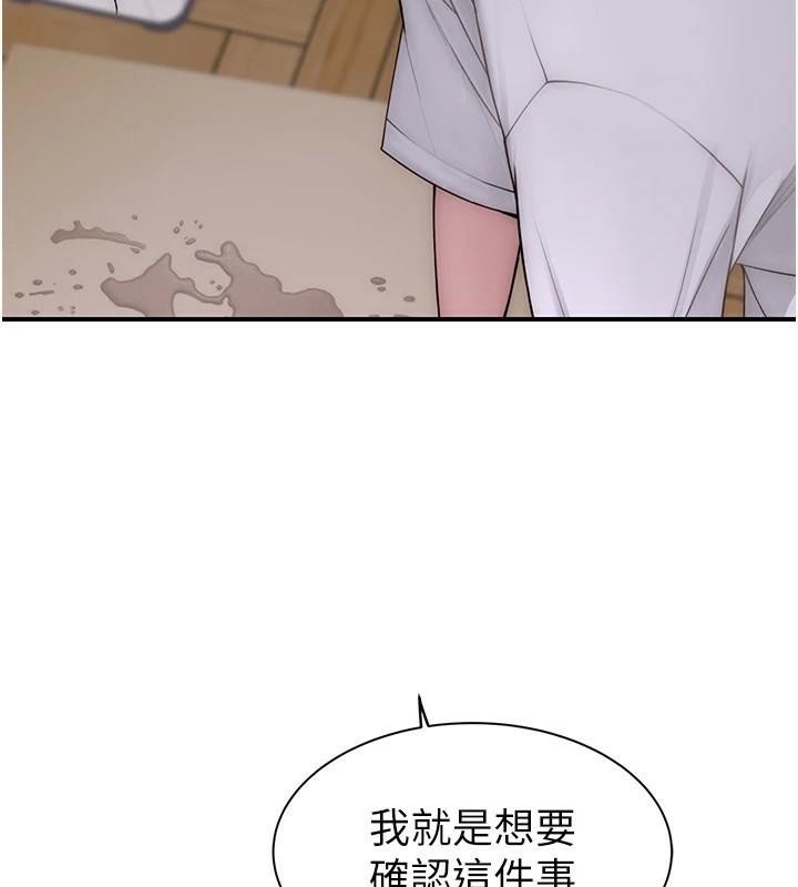 [韩国漫画] 继母的香味 剧情,熟女人妻#[169P]-30