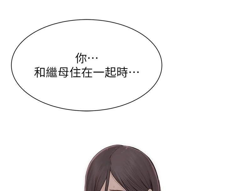 [韩国漫画] 继母的香味 剧情,熟女人妻#[169P]-4