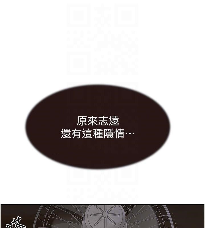 [韩国漫画] 继母的香味 剧情,熟女人妻#[169P]-51