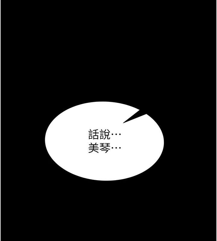 [韩国漫画] 继母的香味 剧情,熟女人妻#[169P]-65