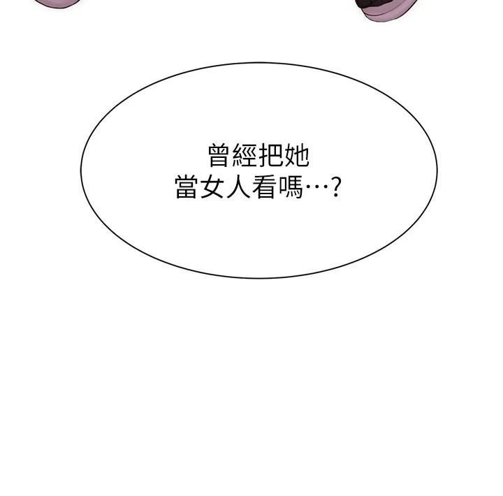 [韩国漫画] 继母的香味 剧情,熟女人妻#[169P]-7
