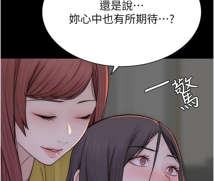 [韩国漫画] 继母的香味 剧情,熟女人妻#[169P]-72