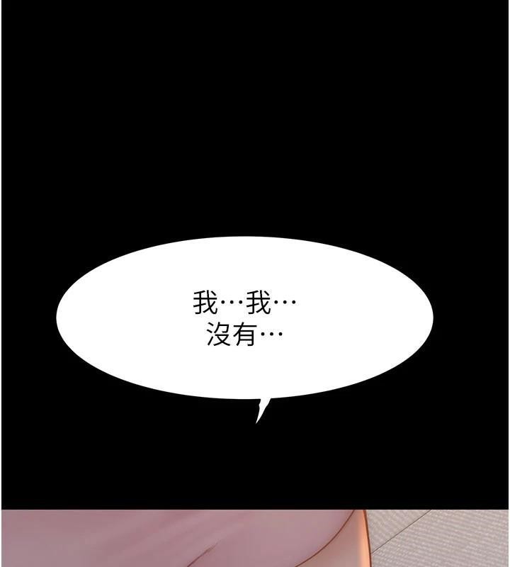 [韩国漫画] 继母的香味 剧情,熟女人妻#[169P]-77
