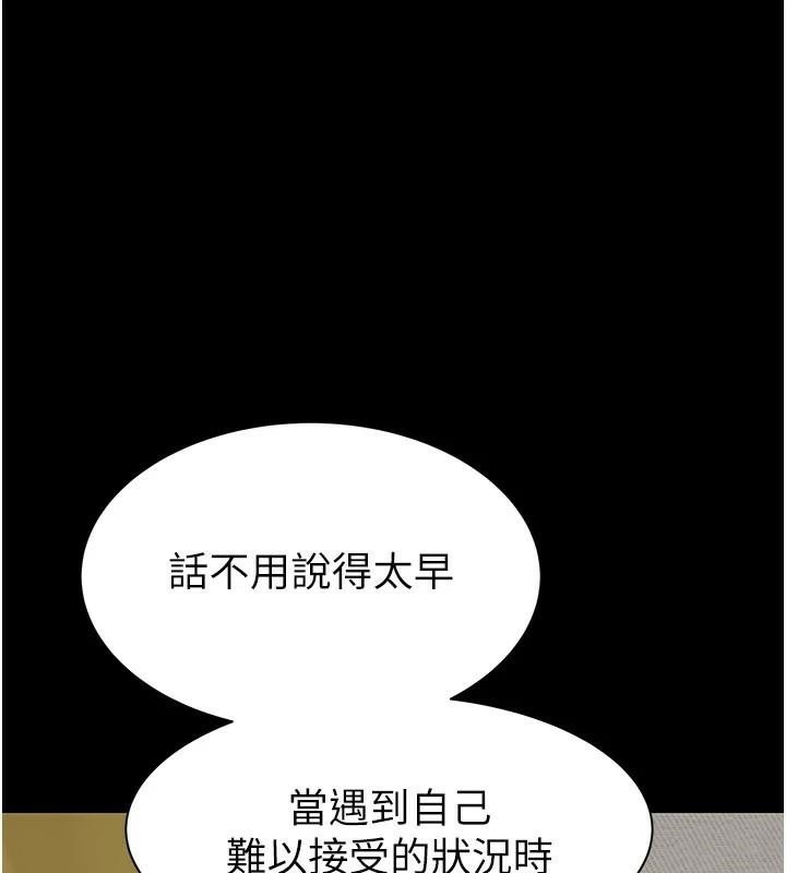 [韩国漫画] 继母的香味 剧情,熟女人妻#[169P]-79