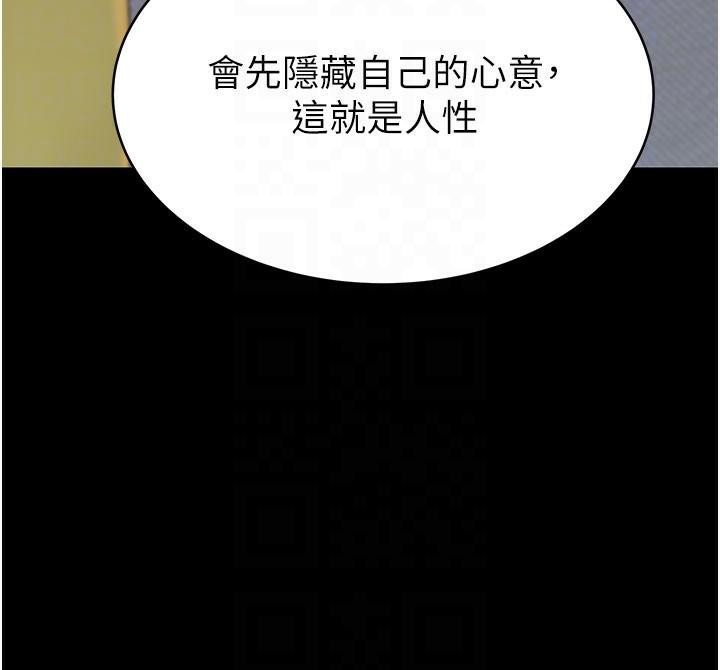 [韩国漫画] 继母的香味 剧情,熟女人妻#[169P]-82