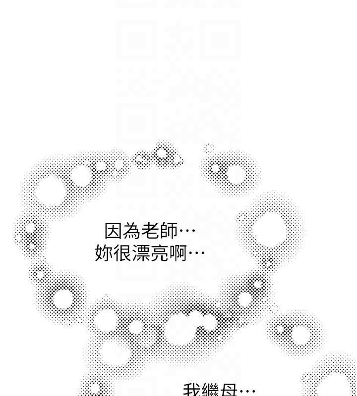 [韩国漫画] 继母的香味 剧情,熟女人妻#[169P]-88