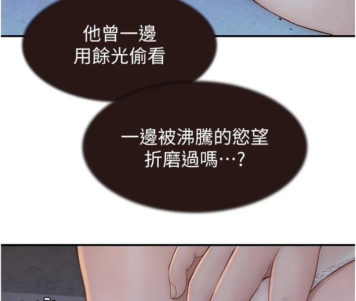 [韩国漫画] 继母的香味 剧情,熟女人妻#[169P]-99