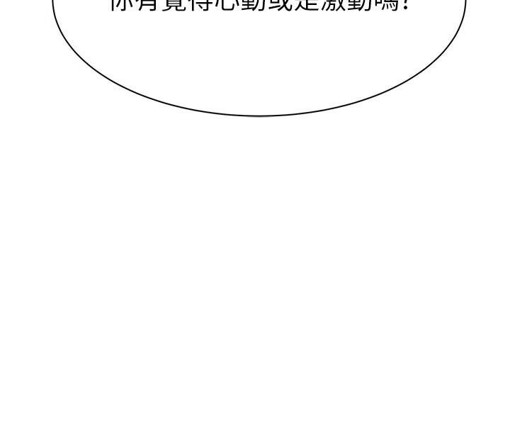 [韩国漫画] 继母的香味 剧情,熟女人妻#[190P]-106