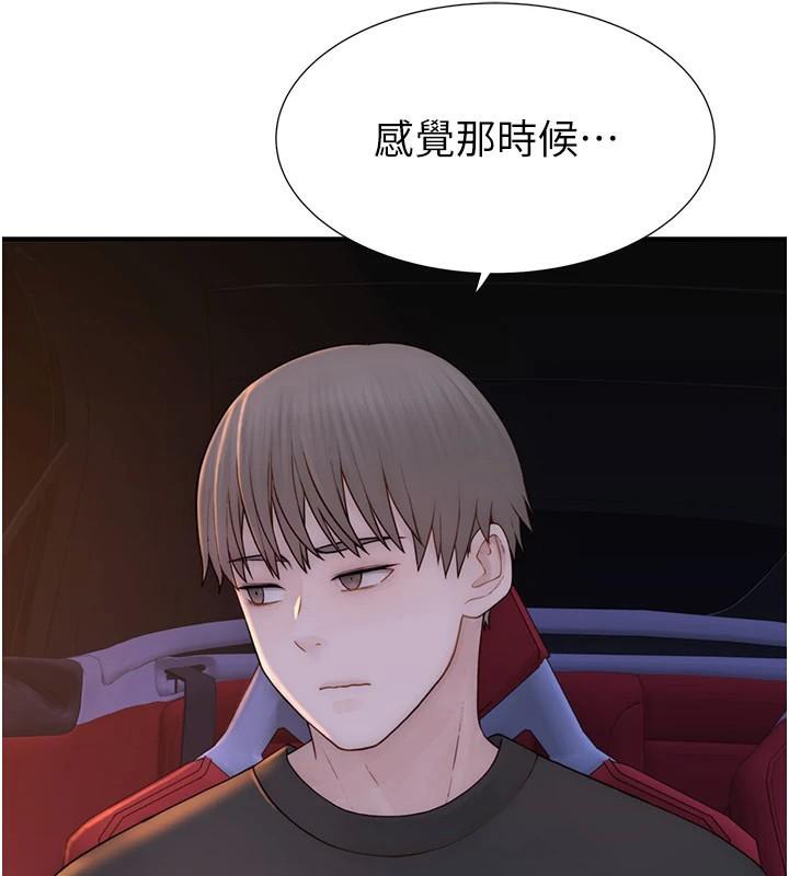 [韩国漫画] 继母的香味 剧情,熟女人妻#[190P]-107