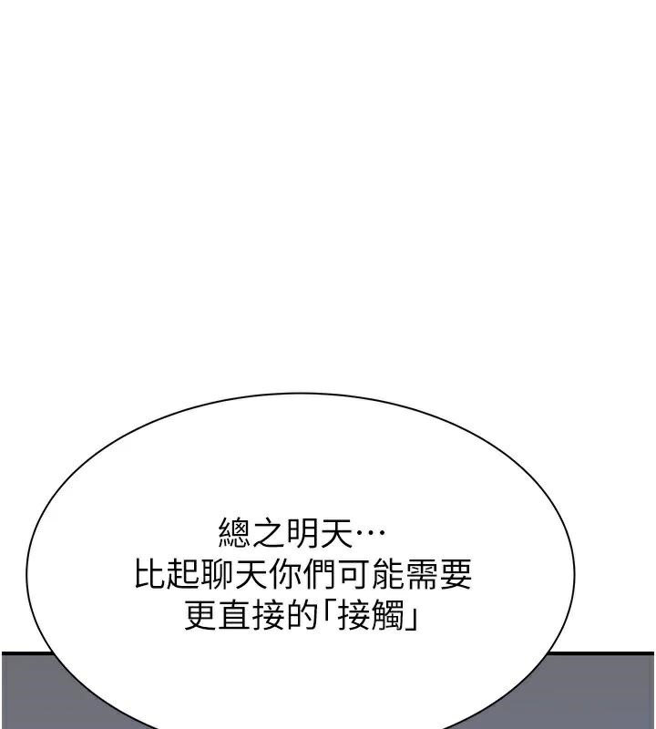 [韩国漫画] 继母的香味 剧情,熟女人妻#[190P]-112