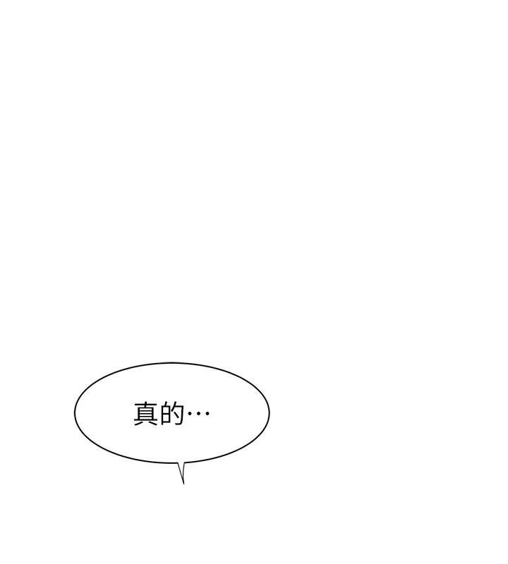 [韩国漫画] 继母的香味 剧情,熟女人妻#[190P]-119