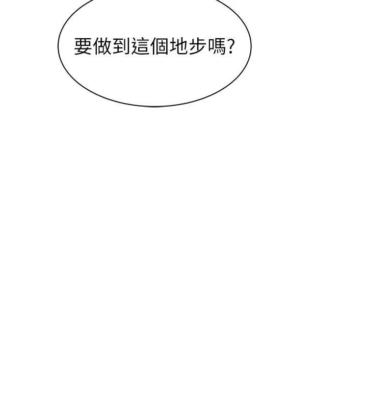 [韩国漫画] 继母的香味 剧情,熟女人妻#[190P]-121
