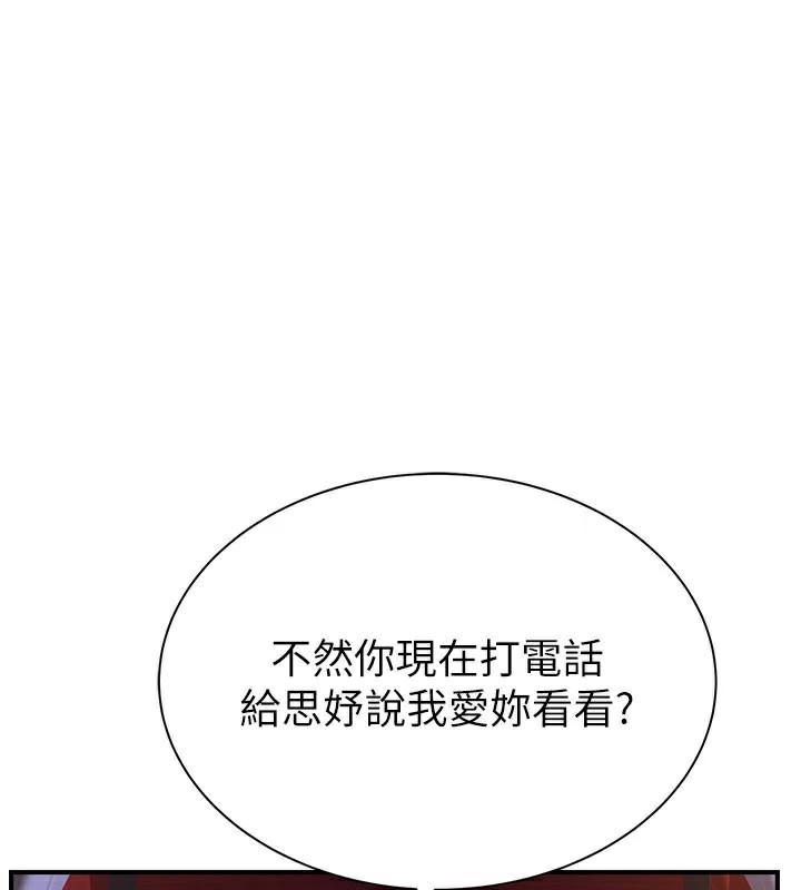 [韩国漫画] 继母的香味 剧情,熟女人妻#[190P]-127