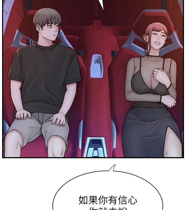 [韩国漫画] 继母的香味 剧情,熟女人妻#[190P]-128