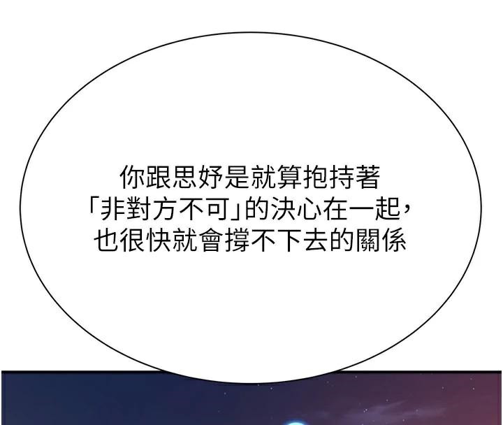 [韩国漫画] 继母的香味 剧情,熟女人妻#[190P]-130
