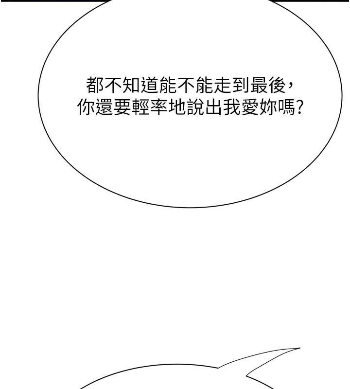 [韩国漫画] 继母的香味 剧情,熟女人妻#[190P]-132