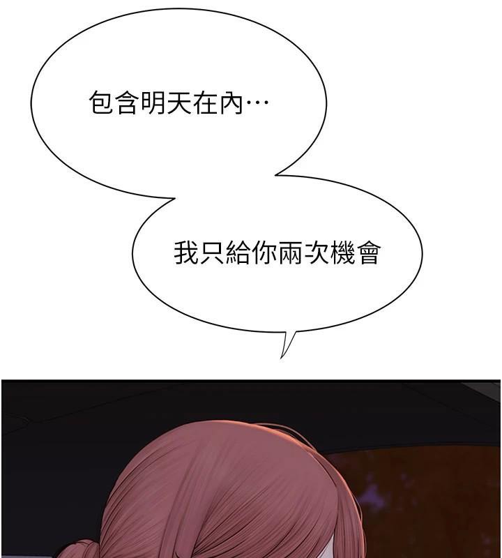 [韩国漫画] 继母的香味 剧情,熟女人妻#[190P]-136