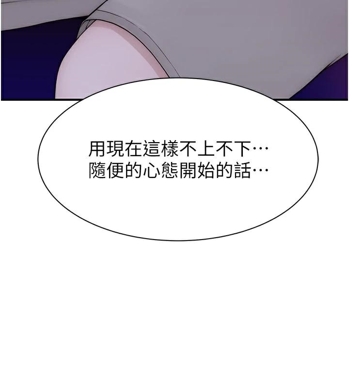 [韩国漫画] 继母的香味 剧情,熟女人妻#[190P]-140