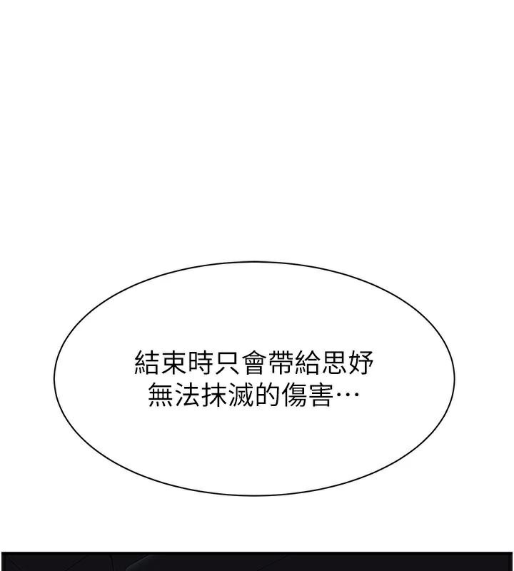 [韩国漫画] 继母的香味 剧情,熟女人妻#[190P]-141