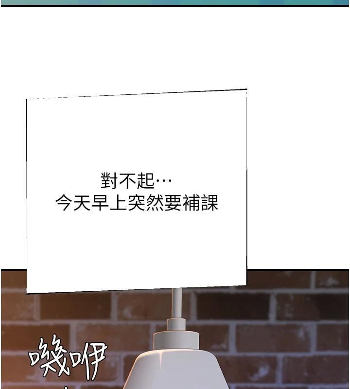 [韩国漫画] 继母的香味 剧情,熟女人妻#[190P]-148