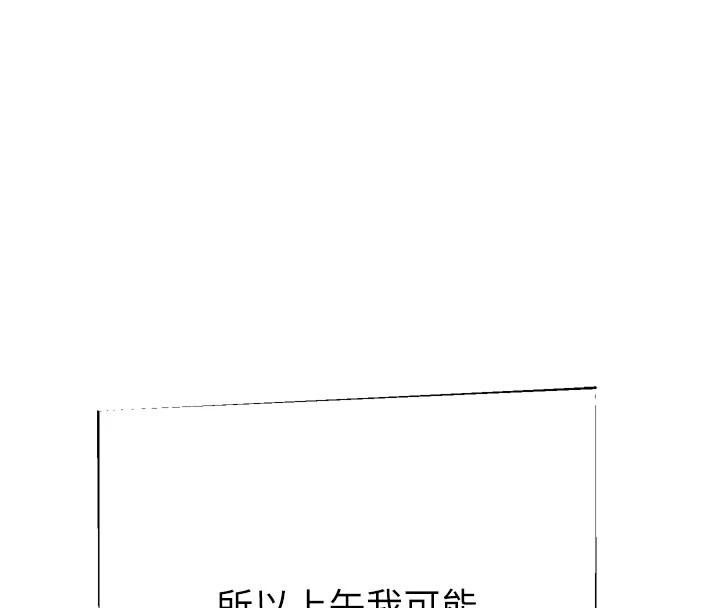 [韩国漫画] 继母的香味 剧情,熟女人妻#[190P]-150