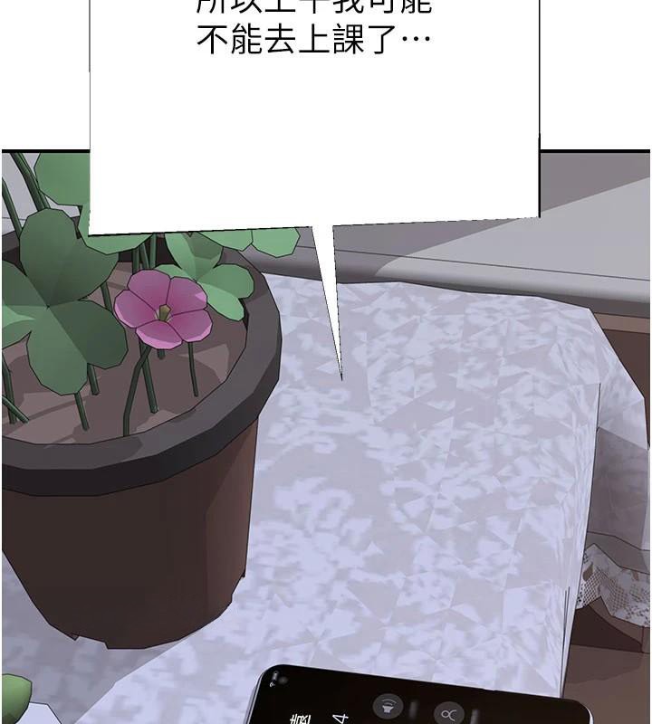 [韩国漫画] 继母的香味 剧情,熟女人妻#[190P]-151