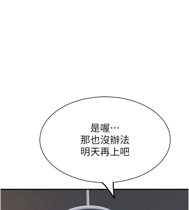 [韩国漫画] 继母的香味 剧情,熟女人妻#[190P]-153