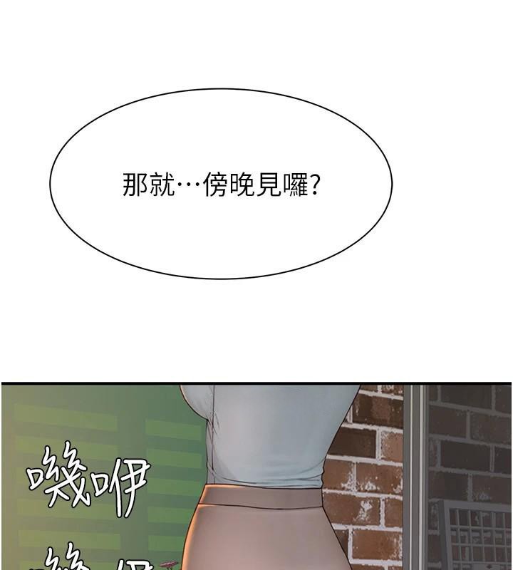 [韩国漫画] 继母的香味 剧情,熟女人妻#[190P]-159