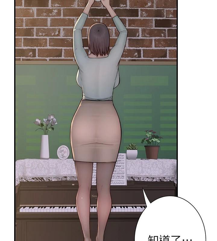 [韩国漫画] 继母的香味 剧情,熟女人妻#[190P]-163
