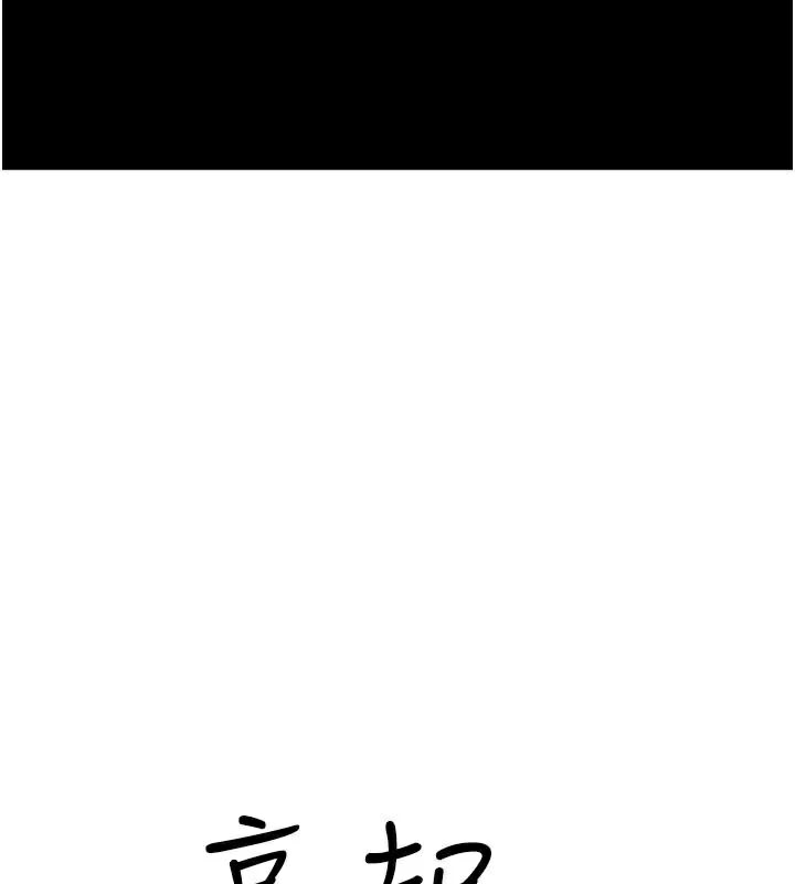 [韩国漫画] 继母的香味 剧情,熟女人妻#[190P]-184