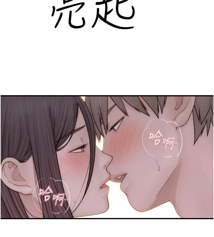 [韩国漫画] 继母的香味 剧情,熟女人妻#[190P]-185