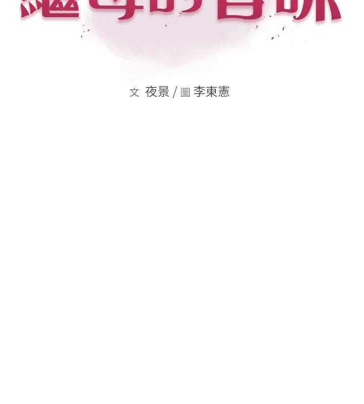 [韩国漫画] 继母的香味 剧情,熟女人妻#[190P]-2