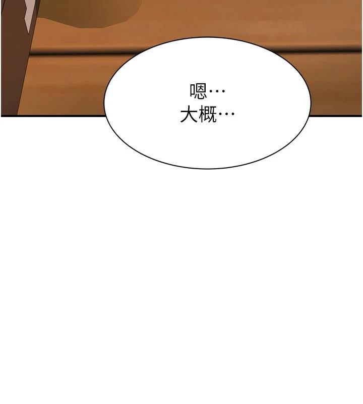 [韩国漫画] 继母的香味 剧情,熟女人妻#[190P]-23