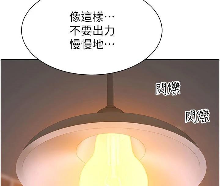 [韩国漫画] 继母的香味 剧情,熟女人妻#[190P]-36
