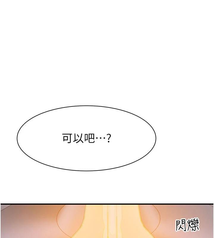 [韩国漫画] 继母的香味 剧情,熟女人妻#[190P]-38