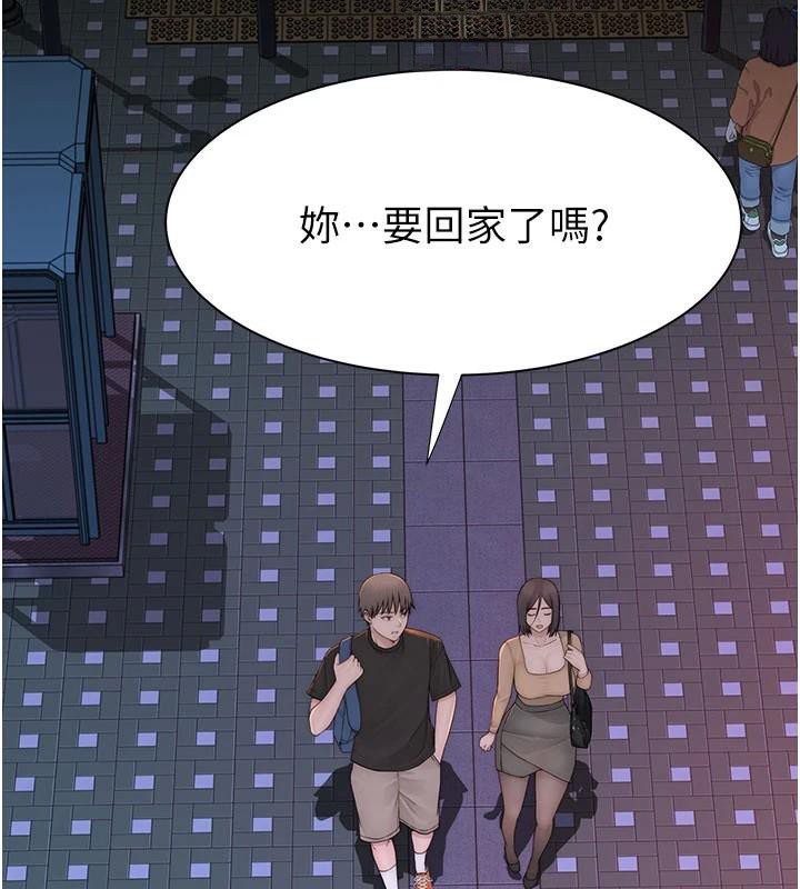 [韩国漫画] 继母的香味 剧情,熟女人妻#[190P]-44
