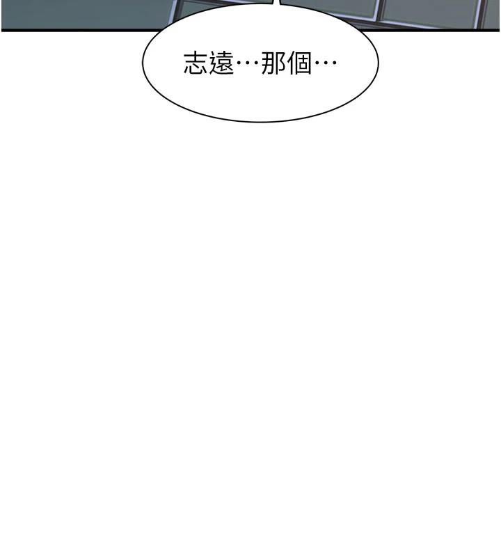 [韩国漫画] 继母的香味 剧情,熟女人妻#[190P]-57