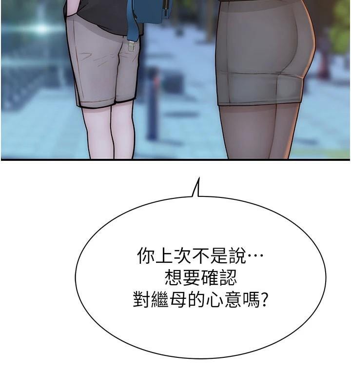[韩国漫画] 继母的香味 剧情,熟女人妻#[190P]-59