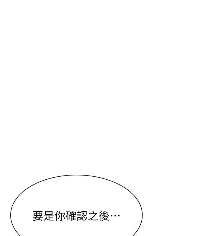 [韩国漫画] 继母的香味 剧情,熟女人妻#[190P]-60