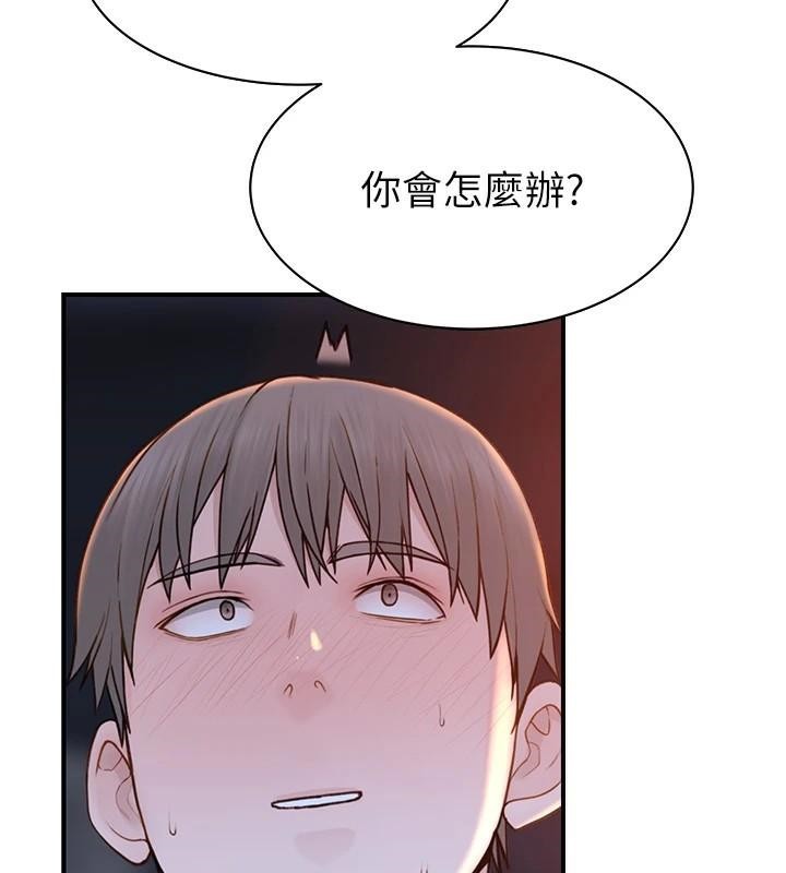 [韩国漫画] 继母的香味 剧情,熟女人妻#[190P]-62