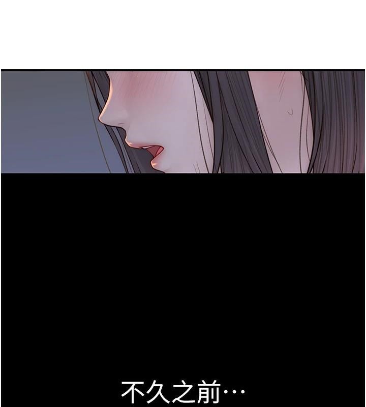 [韩国漫画] 继母的香味 剧情,熟女人妻#[190P]-65