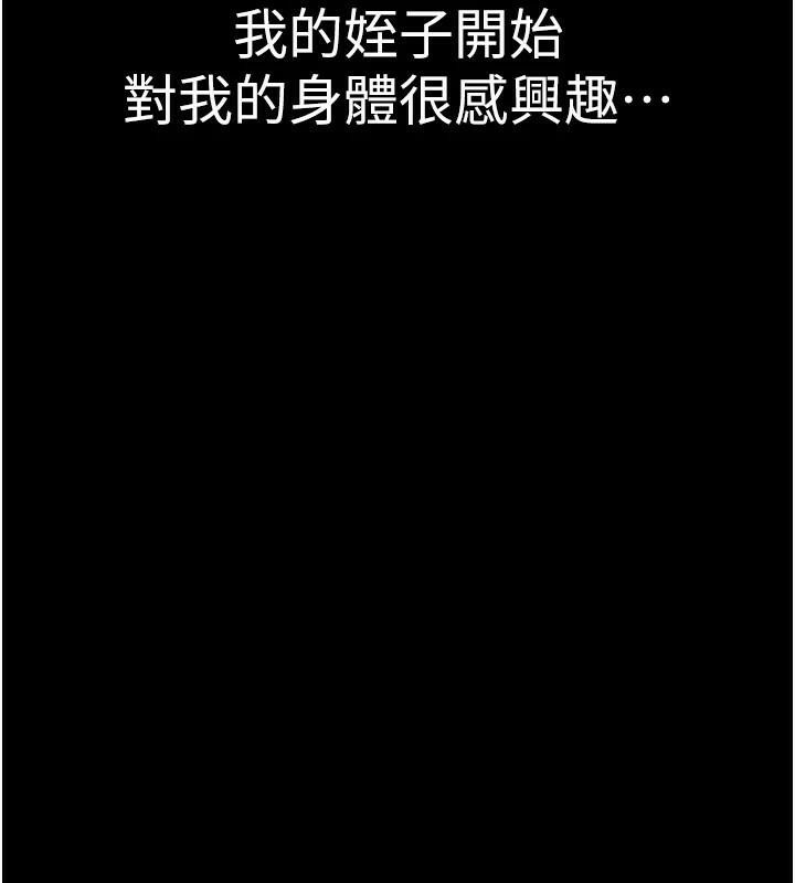 [韩国漫画] 继母的香味 剧情,熟女人妻#[190P]-66
