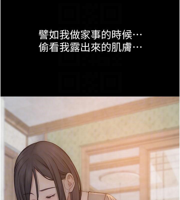[韩国漫画] 继母的香味 剧情,熟女人妻#[190P]-67
