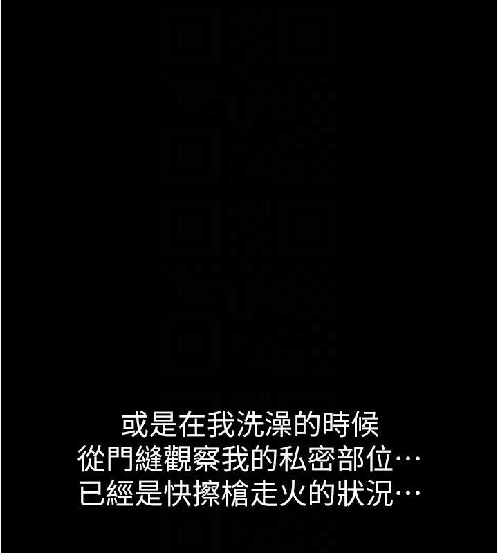 [韩国漫画] 继母的香味 剧情,熟女人妻#[190P]-72