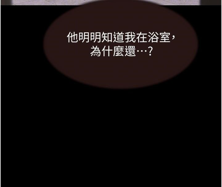 [韩国漫画] 继母的香味 剧情,熟女人妻#[190P]-75