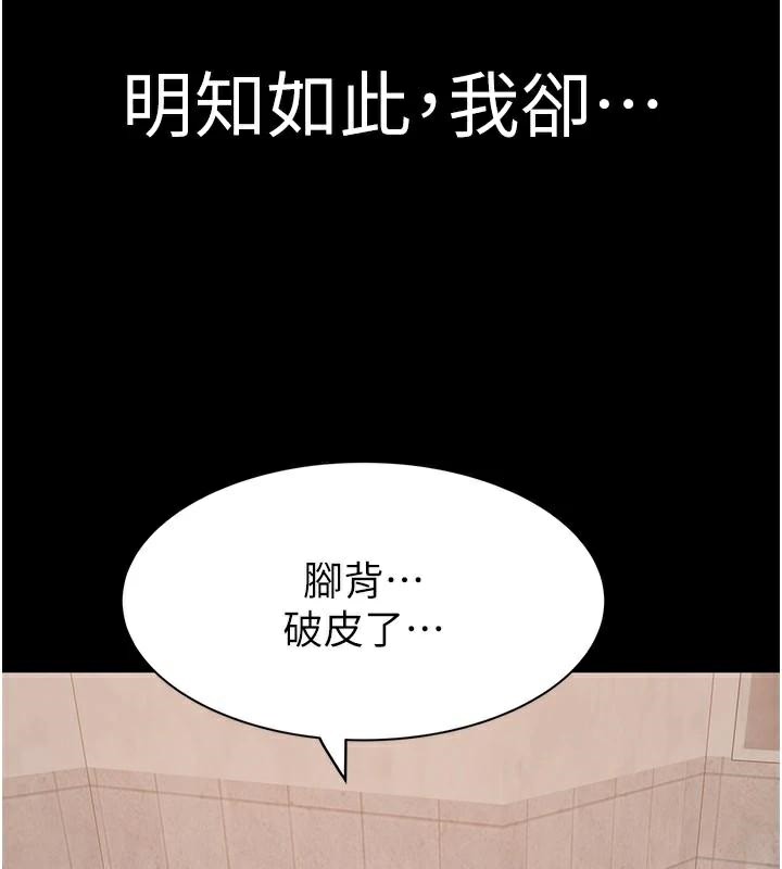[韩国漫画] 继母的香味 剧情,熟女人妻#[190P]-76